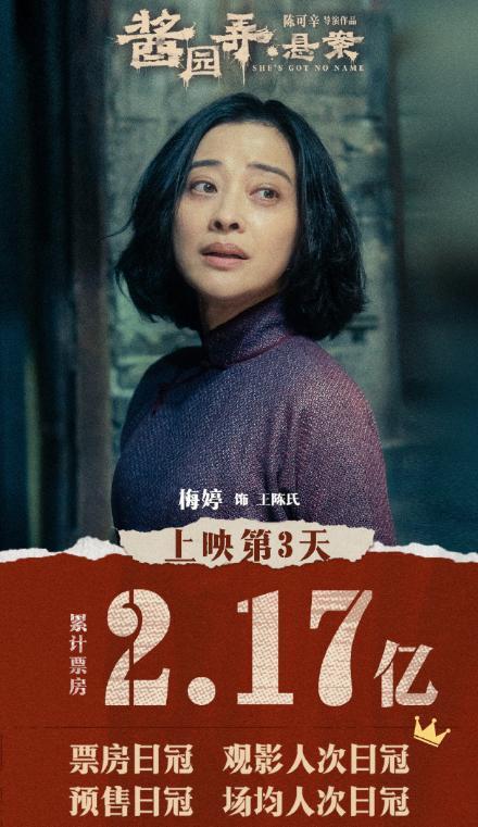 融易富 《酱园弄》血亏成定局！10亿票房遥遥无期，第二部看不到希望了！