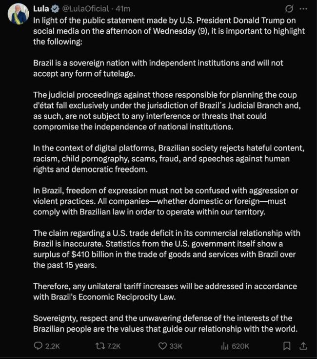 卢拉：将对等回应美关税措施