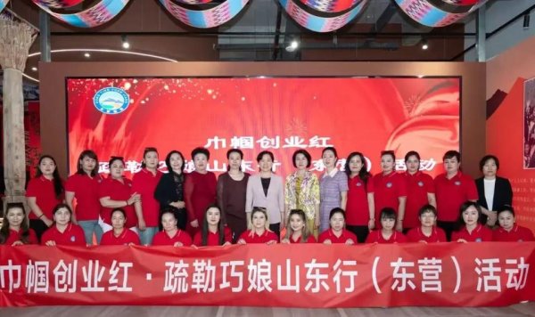 海会配资 芦花新闻|凝聚巾帼“她”力量 共绘鲁疆一家亲
